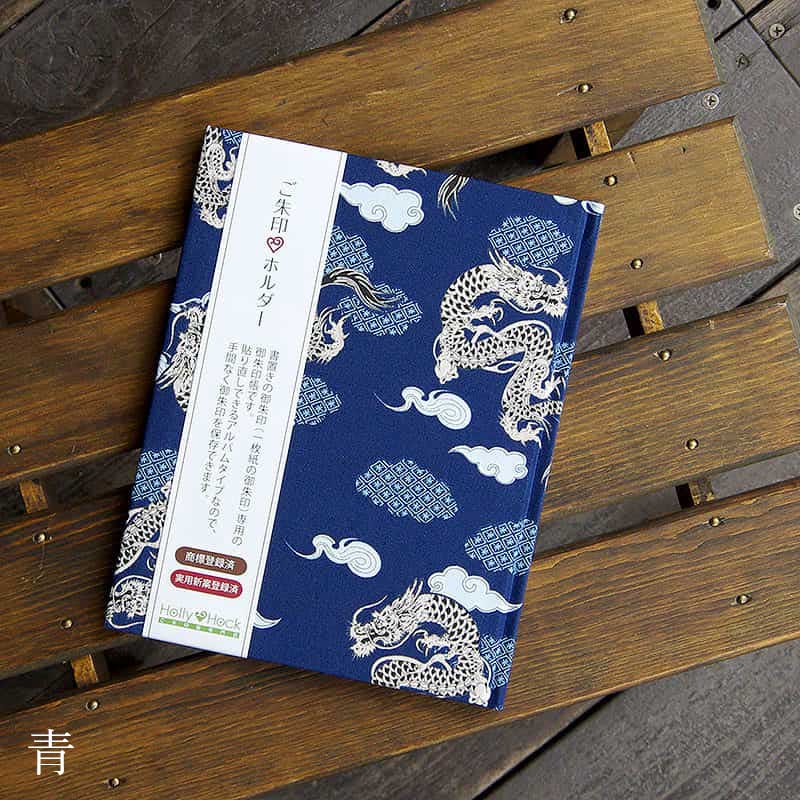書き置き御朱印専用　御朱印ホルダー/龍 《ネコポス送料無料》