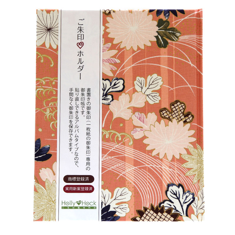 《メール便送料無料》【書き置き御朱印専用】御朱印ホルダー/菊風