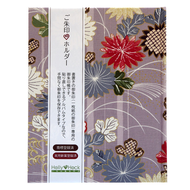 《メール便送料無料》【書き置き御朱印専用】御朱印ホルダー/菊風