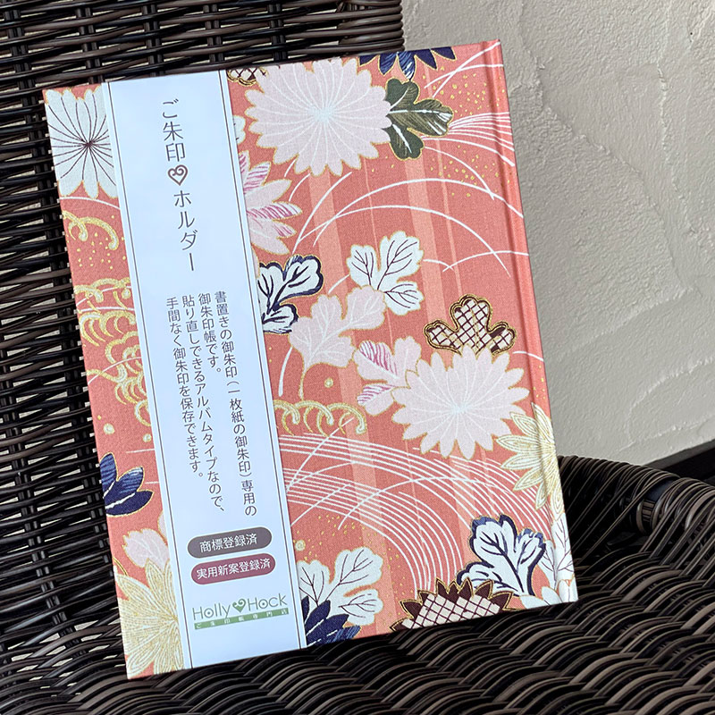 《メール便送料無料》【書き置き御朱印専用】御朱印ホルダー/菊風