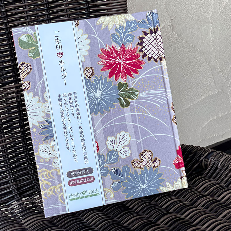 《メール便送料無料》【書き置き御朱印専用】御朱印ホルダー/菊風
