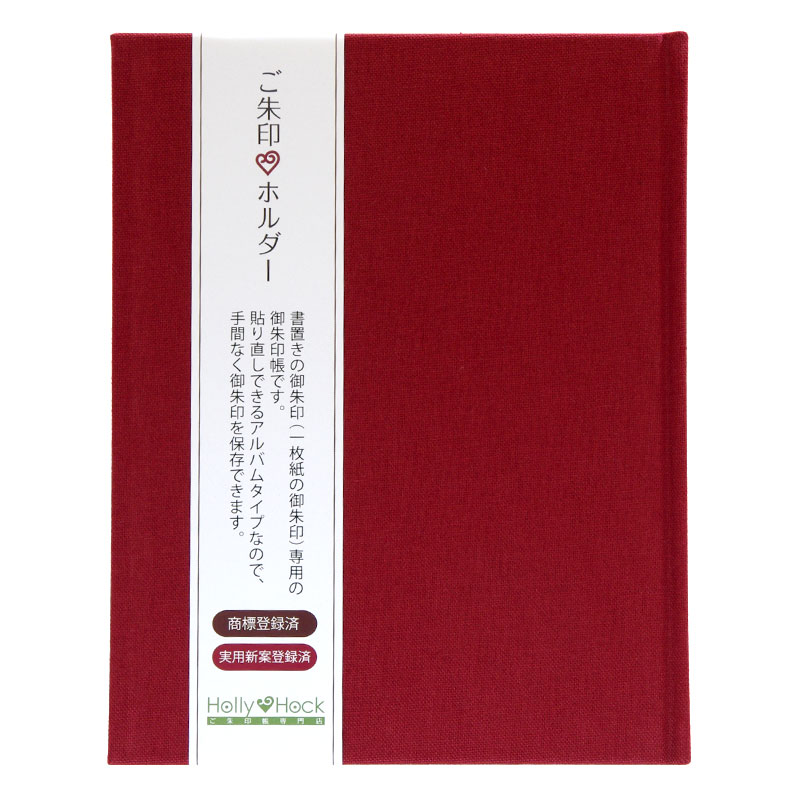 ネコポス送料無料【書き置き御朱印専用】御朱印ホルダー/帆布無地