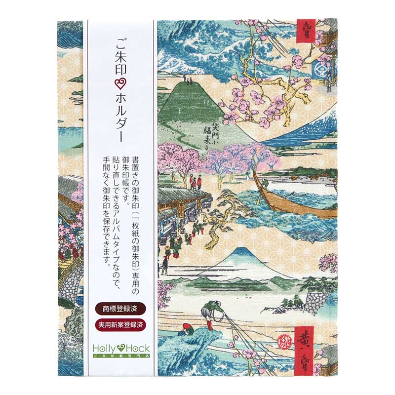 《ネコポス送料無料 》【書き置き御朱印専用】御朱印ホルダー/東海道五十三次(キナリ)