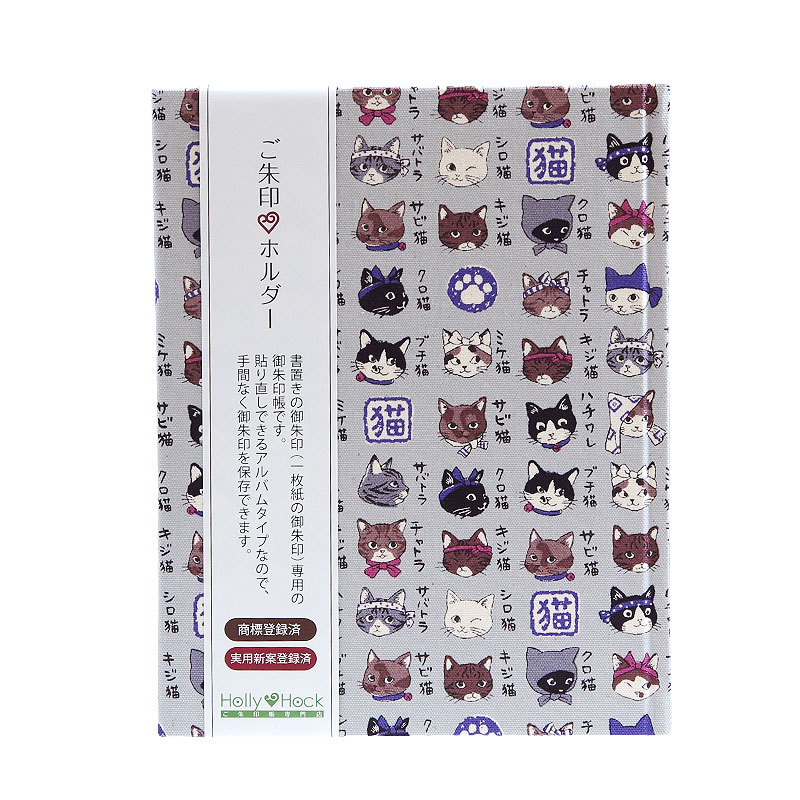 《ネコポス送料無料》 御朱印ホルダー/猫図鑑(キナリ/グレー/からし)