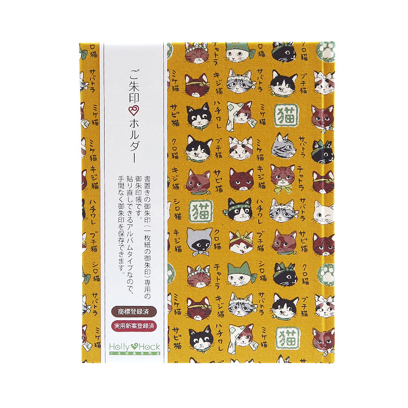 《ネコポス送料無料》 御朱印ホルダー/猫図鑑(キナリ/グレー/からし)