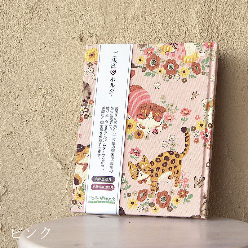 《ネコポス送料無料》 【書き置き御朱印専用】御朱印ホルダー/キャットフラワーガーデン(ブルー/ピンク)
