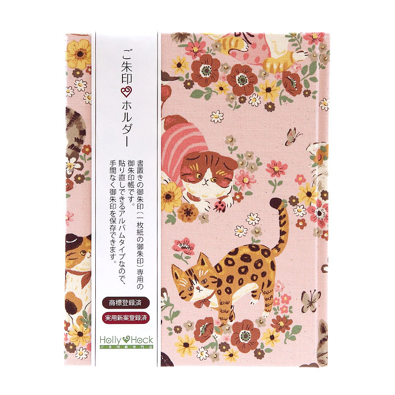 《ネコポス送料無料》 【書き置き御朱印専用】御朱印ホルダー/キャットフラワーガーデン(ブルー/ピンク)