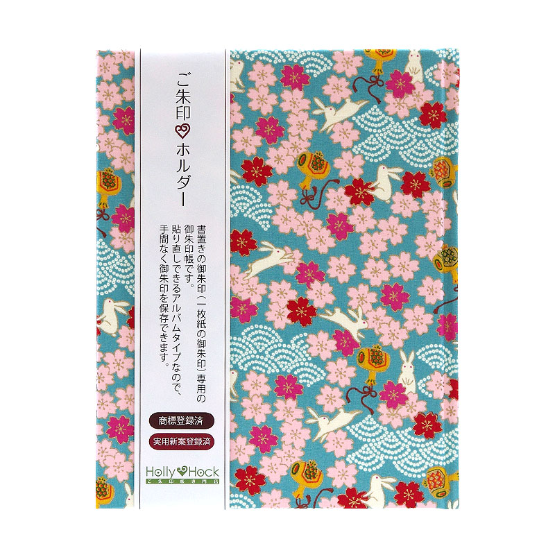 《ネコポス送料無料》 【書き置き御朱印専用】御朱印ホルダー/出雲うさぎ(キナリ/ピンク/水色)