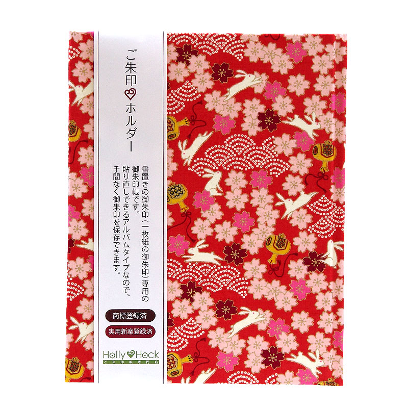 《ネコポス送料無料》 【書き置き御朱印専用】御朱印ホルダー/出雲うさぎ(キナリ/ピンク/水色)