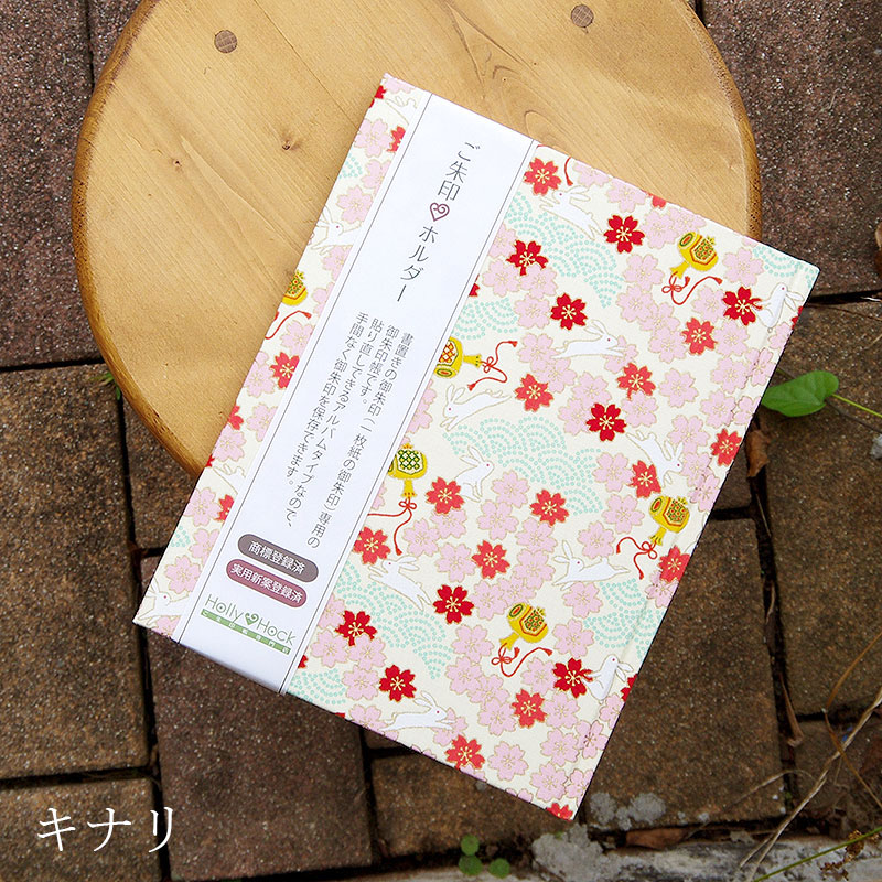 《ネコポス送料無料》 【書き置き御朱印専用】御朱印ホルダー/出雲うさぎ(キナリ/ピンク/水色)