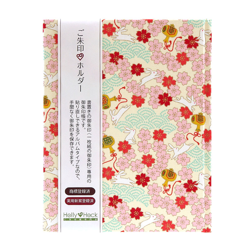 《ネコポス送料無料》 【書き置き御朱印専用】御朱印ホルダー/出雲うさぎ(キナリ/ピンク/水色)