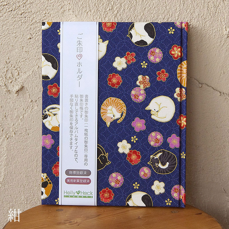 《ネコポス送料無料》 【書き置き御朱印専用】御朱印ホルダー/丸猫