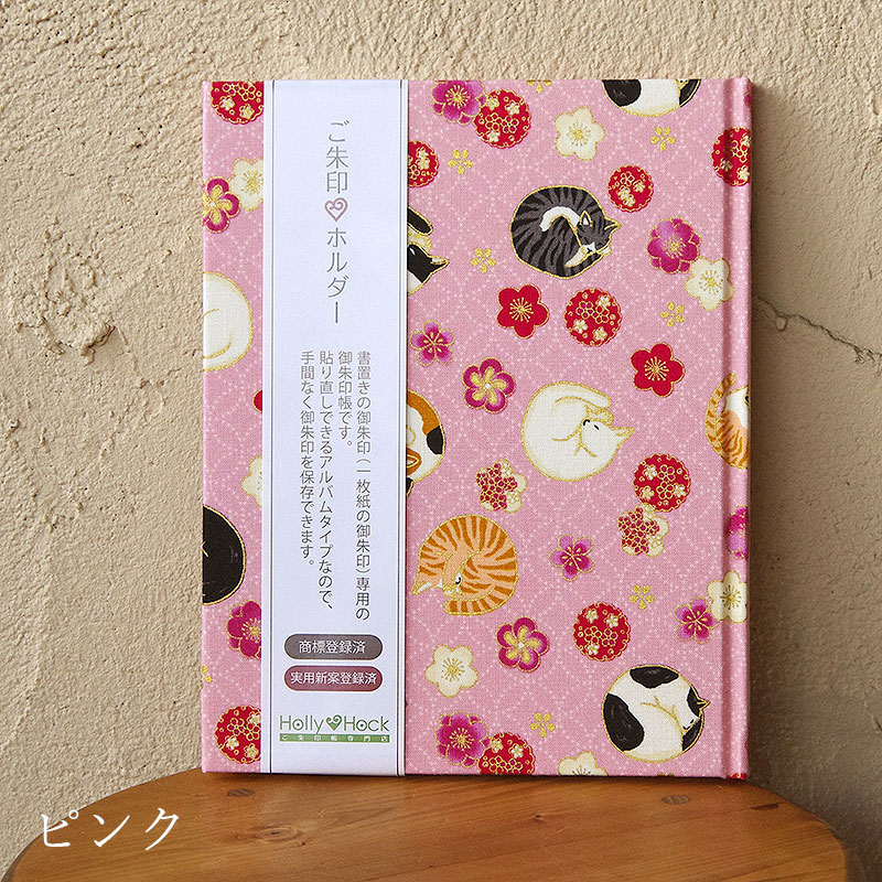 《ネコポス送料無料》 【書き置き御朱印専用】御朱印ホルダー/丸猫