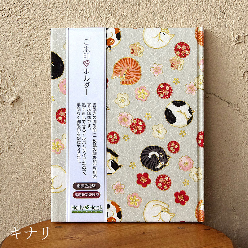 《ネコポス送料無料》 【書き置き御朱印専用】御朱印ホルダー/丸猫