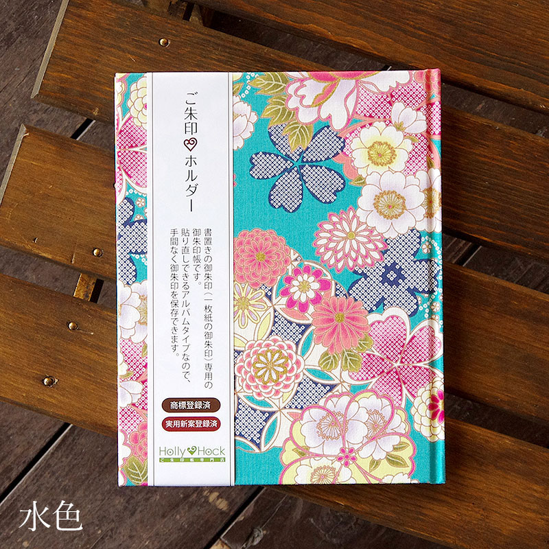 《ネコポス送料無料》 【書き置き御朱印専用】御朱印ホルダー/古典柄【華】6色