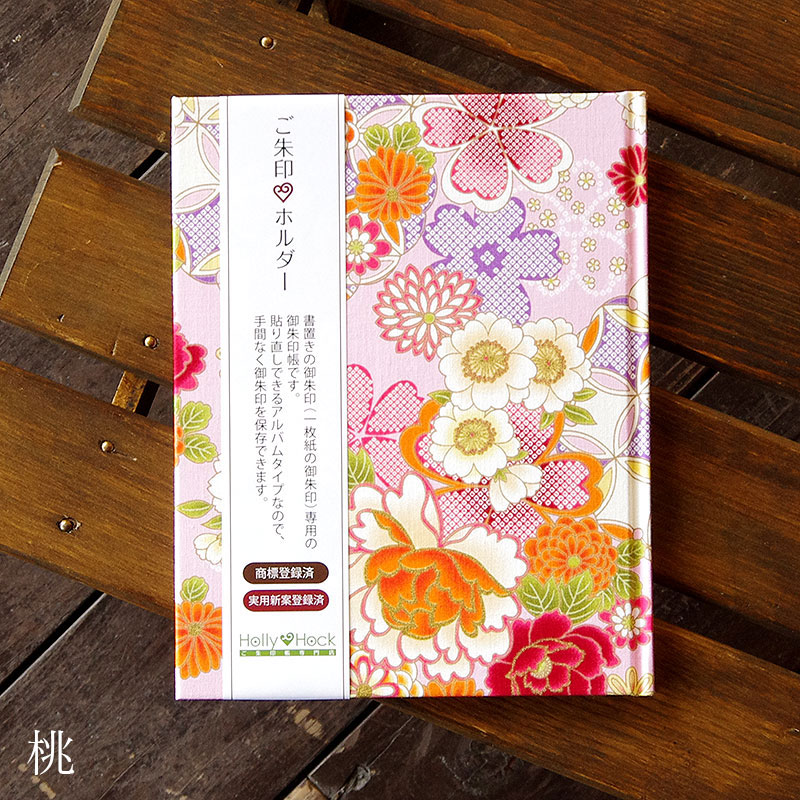 《ネコポス送料無料》 【書き置き御朱印専用】御朱印ホルダー/古典柄【華】6色