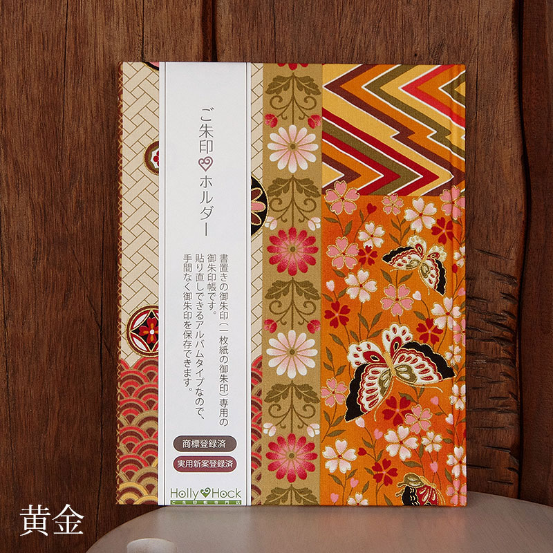 《ネコポス送料無料》 【書き置き御朱印専用】御朱印ホルダー/古典柄【雅】4色