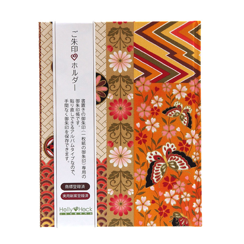 《ネコポス送料無料》 【書き置き御朱印専用】御朱印ホルダー/古典柄【雅】4色