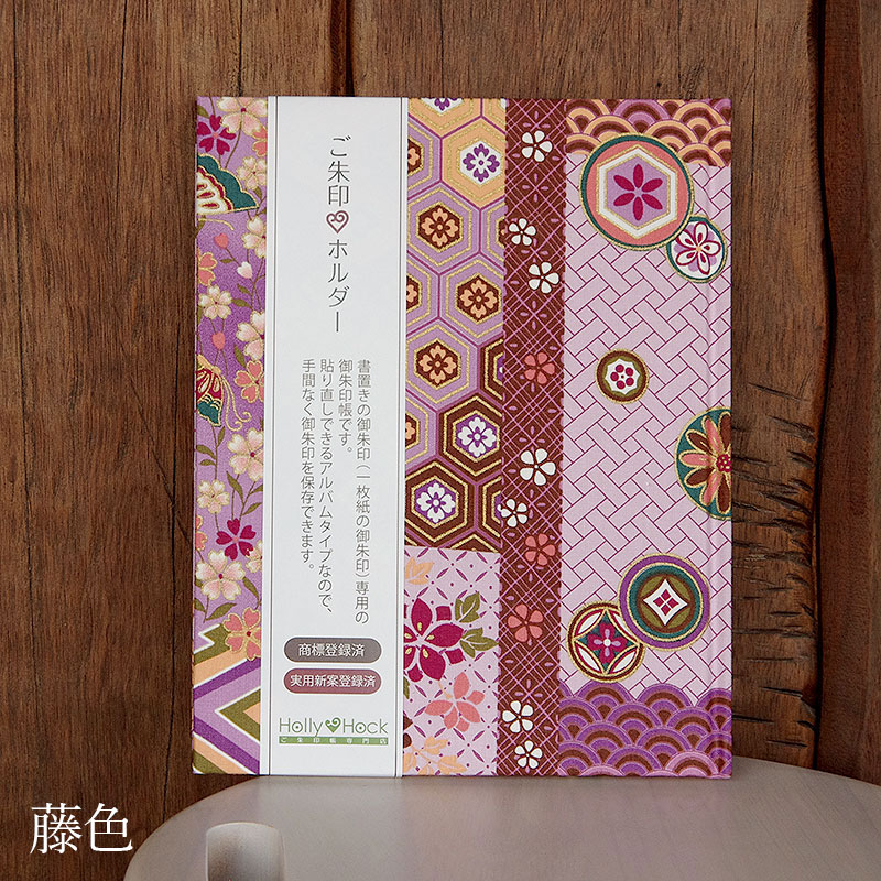 《ネコポス送料無料》 【書き置き御朱印専用】御朱印ホルダー/古典柄【雅】4色