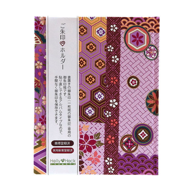 《ネコポス送料無料》 【書き置き御朱印専用】御朱印ホルダー/古典柄【雅】4色
