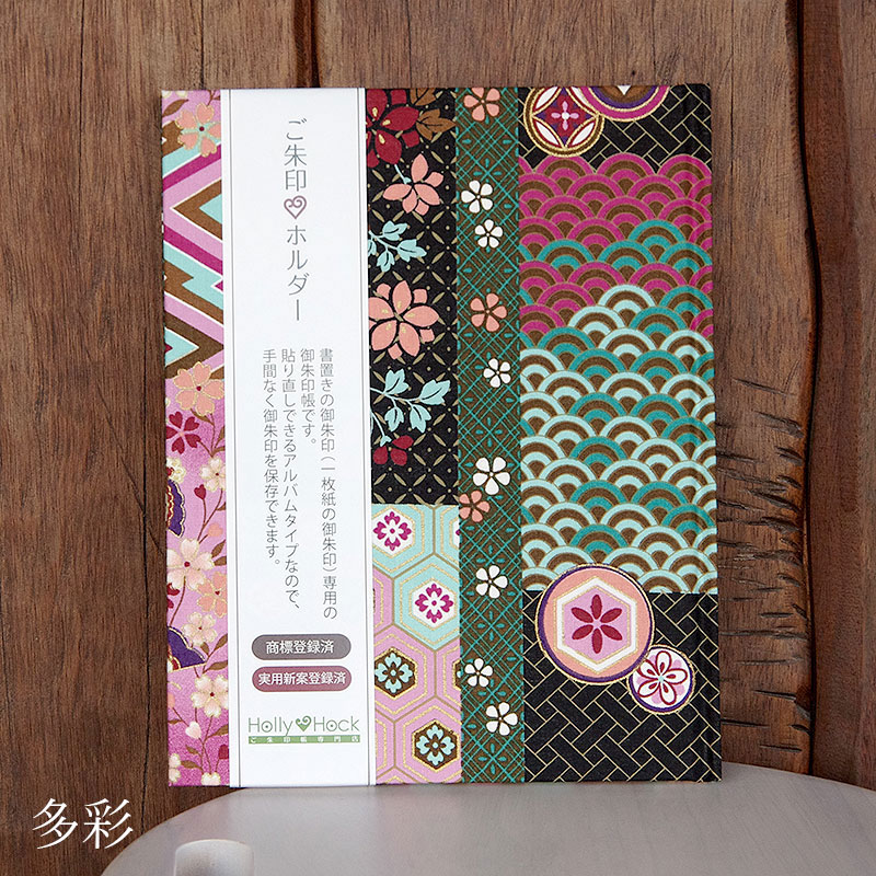 《ネコポス送料無料》 【書き置き御朱印専用】御朱印ホルダー/古典柄【雅】4色