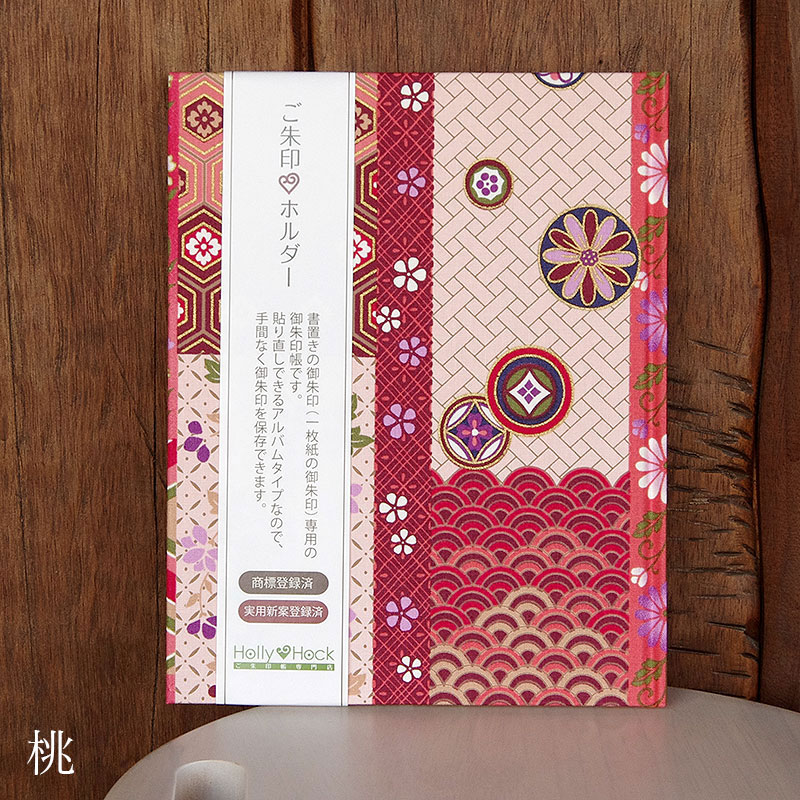 《ネコポス送料無料》 【書き置き御朱印専用】御朱印ホルダー/古典柄【雅】4色