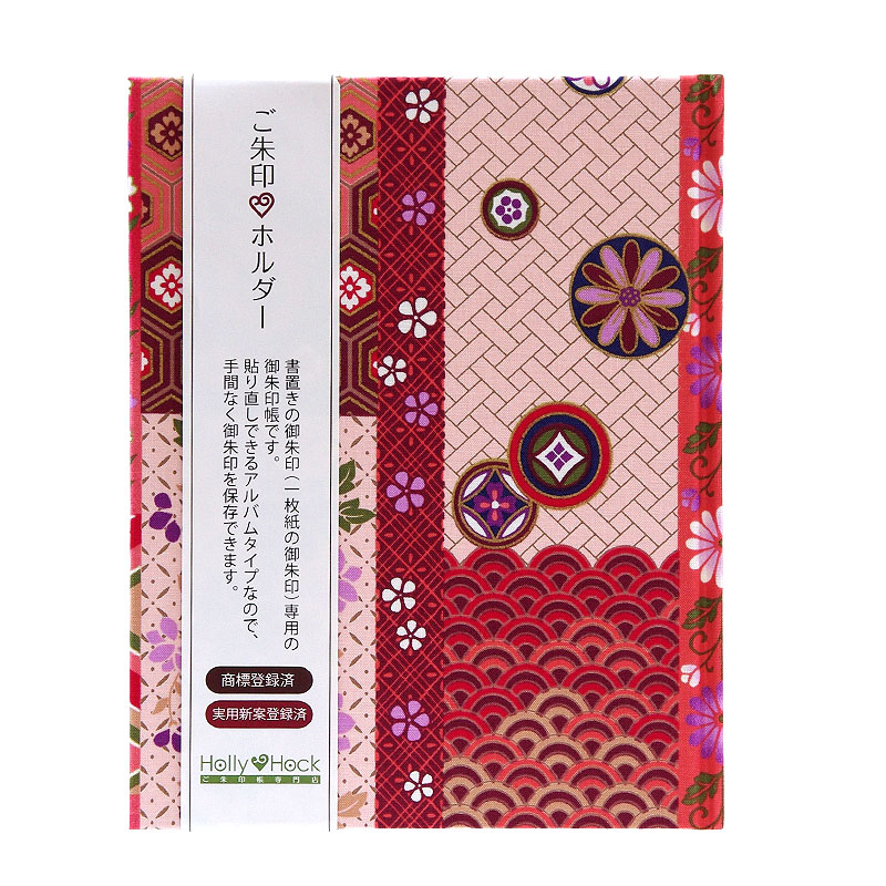 《ネコポス送料無料》 【書き置き御朱印専用】御朱印ホルダー/古典柄【雅】4色