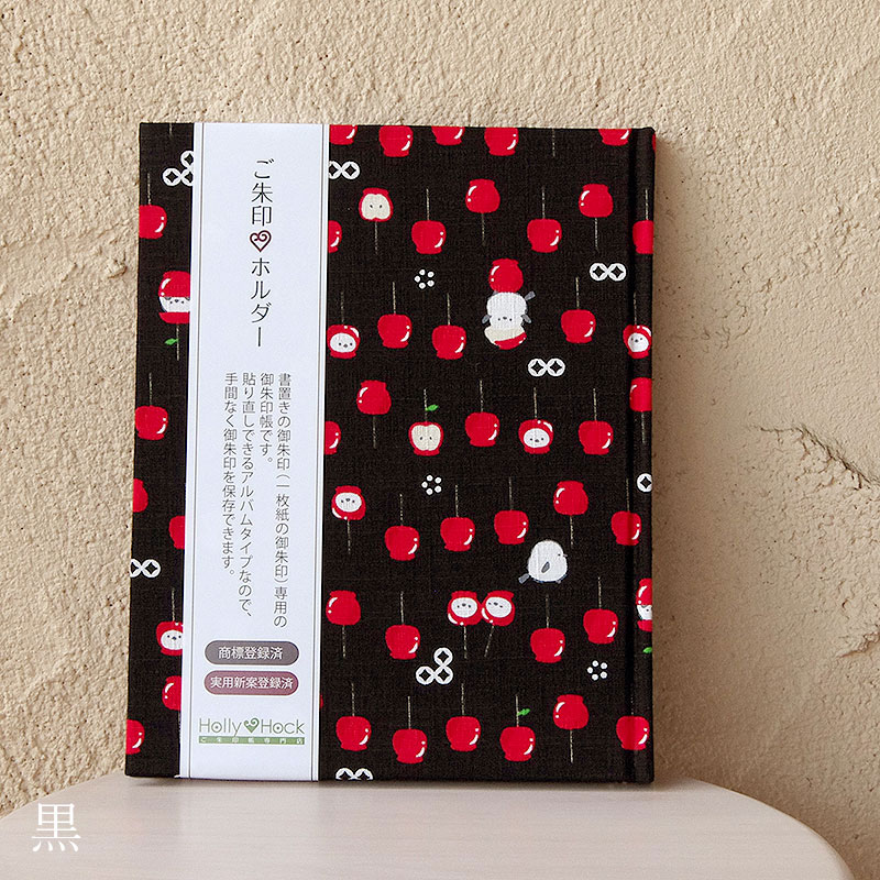 《ネコポス送料無料》 【書き置き御朱印専用】御朱印ホルダー/シマエナガとりんご飴 3色