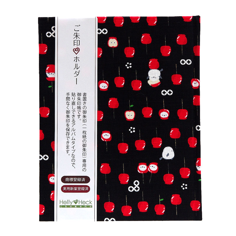 《ネコポス送料無料》 【書き置き御朱印専用】御朱印ホルダー/シマエナガとりんご飴 3色