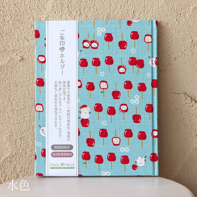 《ネコポス送料無料》 【書き置き御朱印専用】御朱印ホルダー/シマエナガとりんご飴 3色