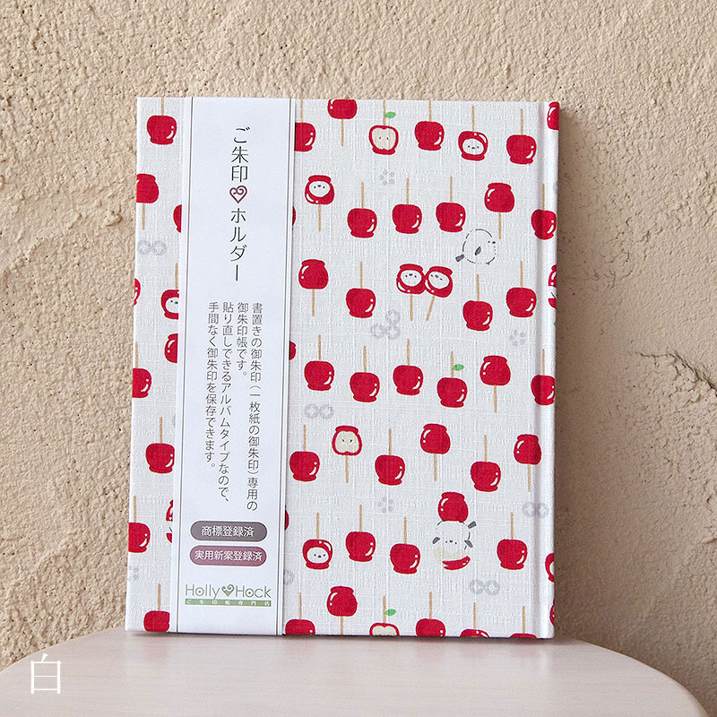 《ネコポス送料無料》 【書き置き御朱印専用】御朱印ホルダー/シマエナガとりんご飴 3色