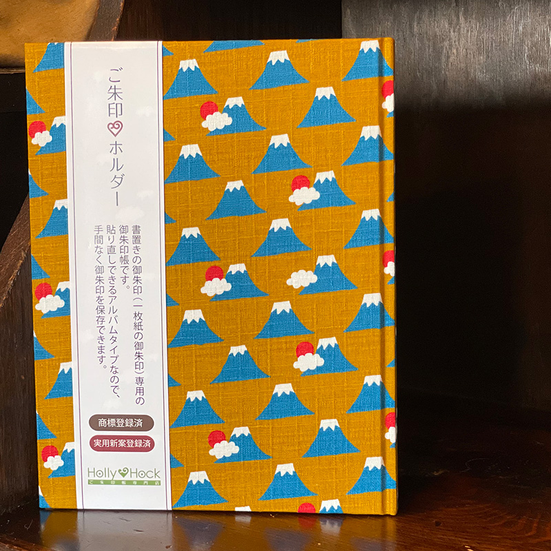 《ネコポス送料無料》【書置き御朱印専用】御朱印ホルダー/富士山(カラシ)