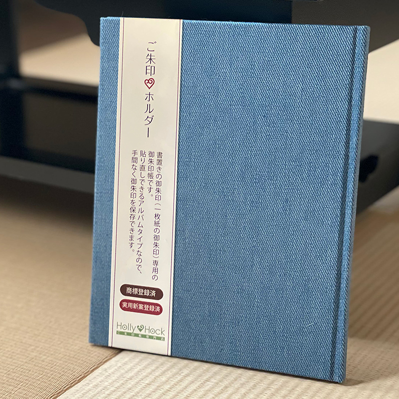 《メール便送料無料》【書き置き御朱印専用】御朱印ホルダー/デニム(ライトブルー)