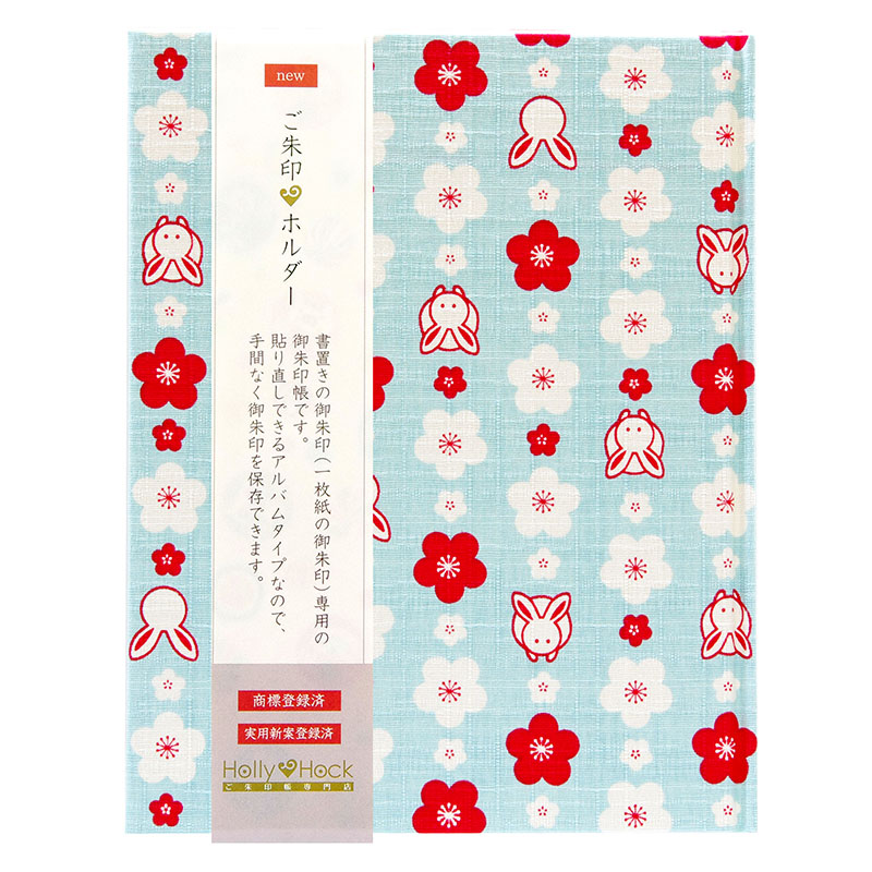 《ネコポス送料無料》【書き置き御朱印専用】御朱印ホルダー/福福うさぎ(水色)