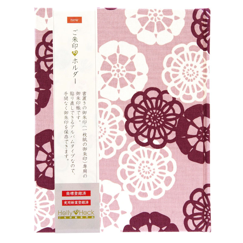 《メール便送料無料》【書き置き御朱印専用】御朱印ホルダー/北欧調フラワーレース(パープル系)