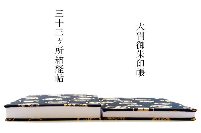 《ネコポス送料無料》三十三ヶ所納経帳(御朱印帳)カバー付き　花遊び金彩(黒)　蛇腹タイプ/大判/表題ラベル付き/