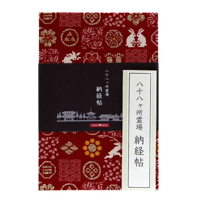 【八十八ヶ所納経帖】市松遊びうさぎ(赤)大判 蛇腹 ビニールカバー付 表題ラベル付