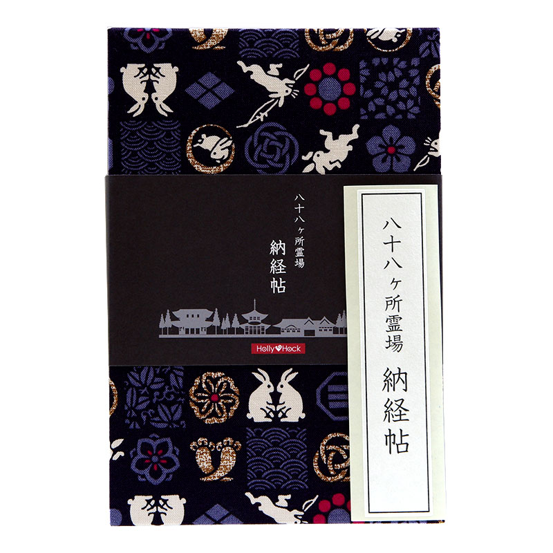 【八十八ヶ所納経帖】市松遊びうさぎ(紫)大判 蛇腹 ビニールカバー付 表題ラベル付