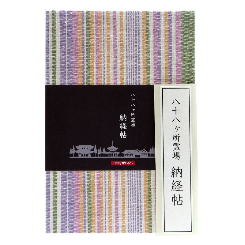 【八十八ヶ所納経帖】レトロ木綿(春縞)ビニールカバー付 表題ラベル付 大判 蛇腹