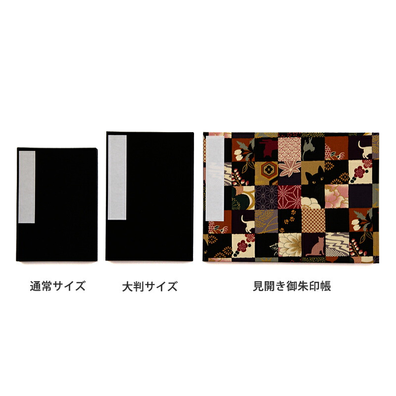 【見開き御朱印帳】猫市松(紫/赤)/クロネコゆうパケット送料無料