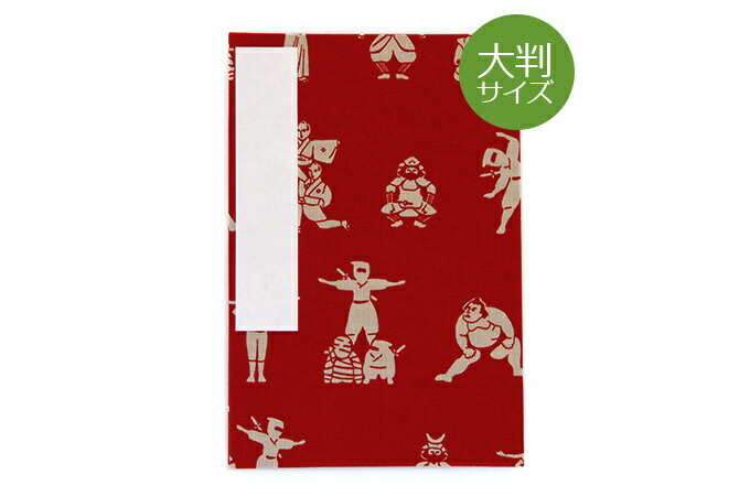 《ネコポス送料無料》【大判】御朱印帳(納経帖)  日本の体操(赤)蛇腹