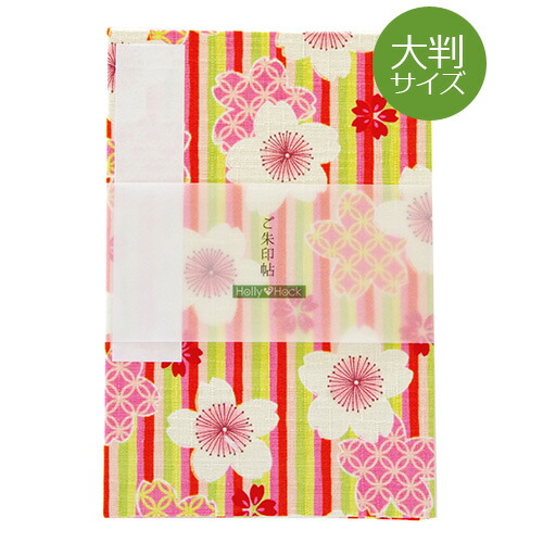 《メール便送料無料》【大判】御朱印帳(納経帖)  七宝縞桜(オレンジ)蛇腹
