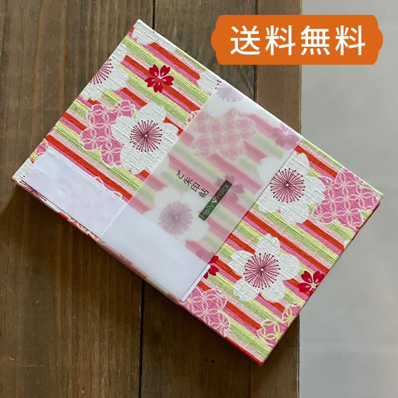《メール便送料無料》【大判】御朱印帳(納経帖)  七宝縞桜(オレンジ)蛇腹