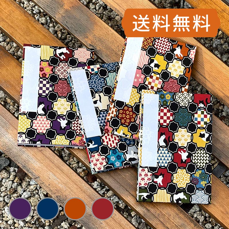 【大判】御朱印帳(納経帳)  ハチワレ猫浪漫 【メール便送料無料】