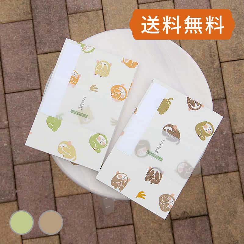 《ネコポス送料無料》 【大判】御朱印帳　見ざる言わざる聞かざる(茶系/柑橘系)　蛇腹
