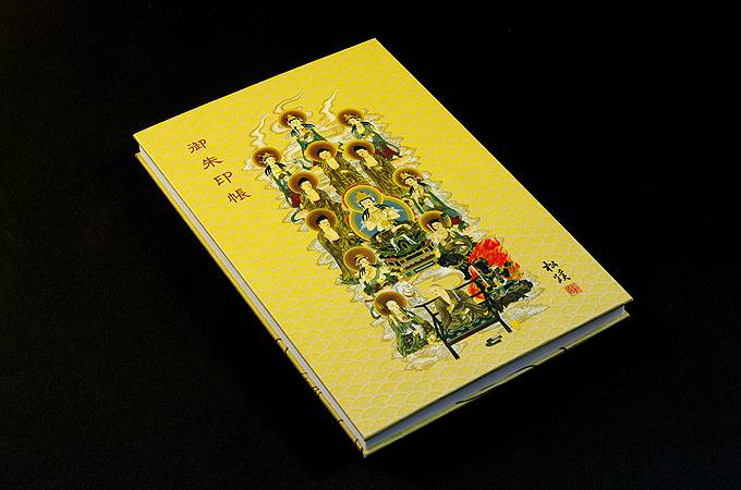 《ネコポス送料無料》【大判】神仏画御朱印帳　真言十三仏 お大師様入り(真言宗用)　蛇腹　専用ケース付