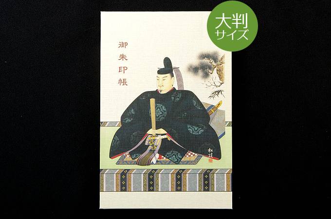 《ネコポス送料無料》【大判】神仏画御朱印帳　菅原道真(天神様)　蛇腹　専用ケース付