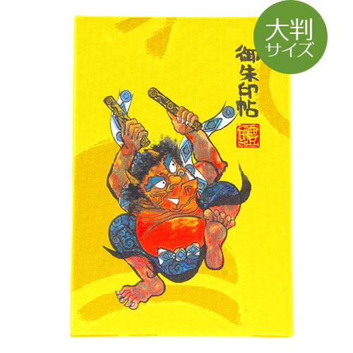 《ネコポス送料無料》【大判サイズ】墨絵御朱印帳(納経帳)【風神雷神】