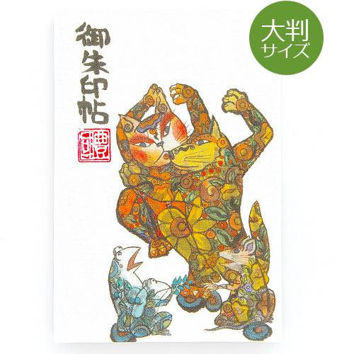 《ネコポス送料無料》【大判サイズ】墨絵御朱印帳(納経帳)【月見・舞踏】