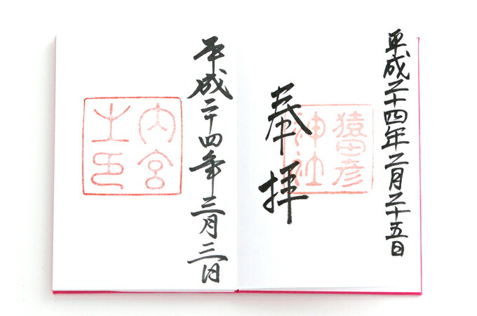 《メール便送料無料》御朱印帳　紫陽花(紺)
